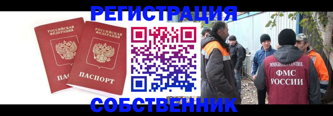 временная регистрация купить в Апрелевке