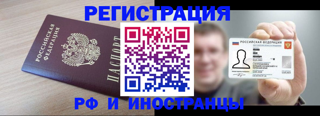 временная регистрация поиск в Апрелевке