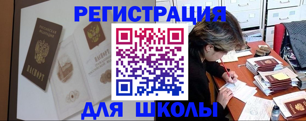 временная регистрация поиск в Апрелевке