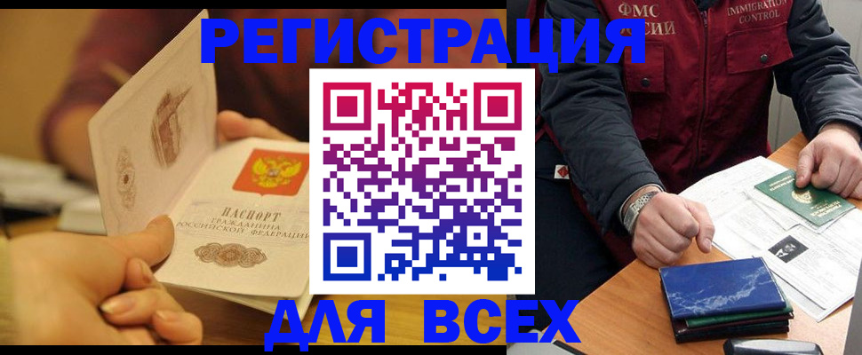 временная регистрация в квартире в Апрелевке