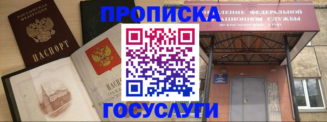 временная регистрация в Апрелевке