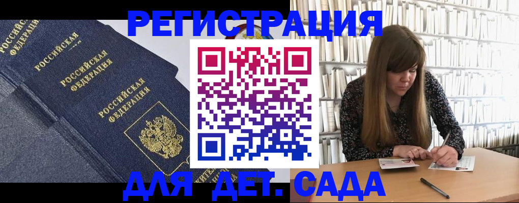 временная регистрация собственник в Апрелевке